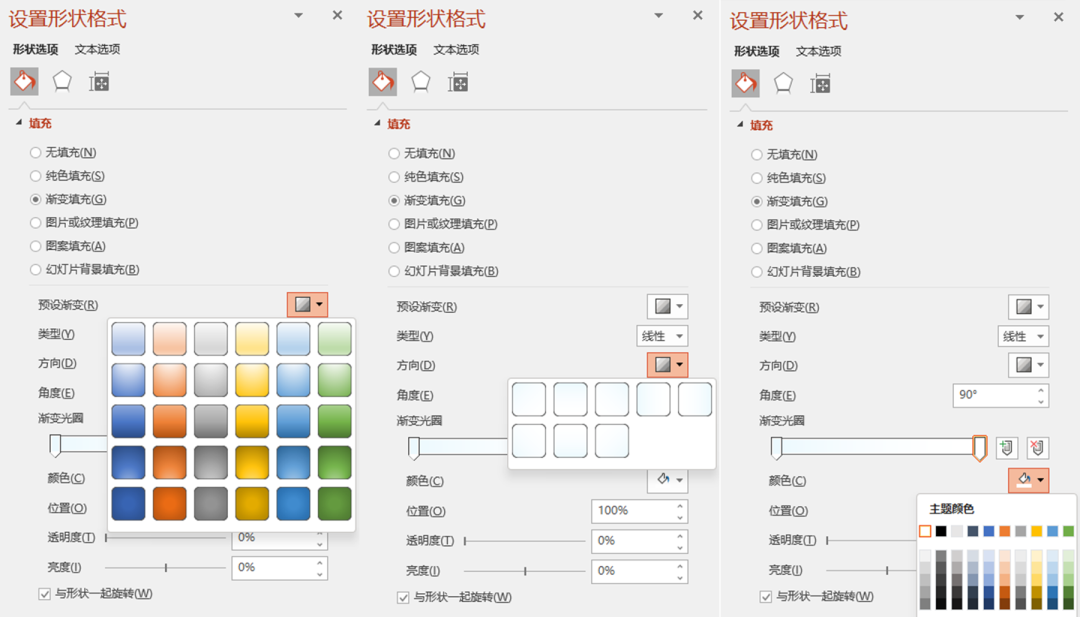 掌握这几个操作，你才算入门PPT~