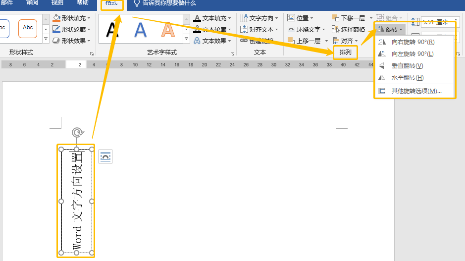 5个Word文字处理技巧，太实用了