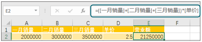 Excel中的运算符，来了解一下