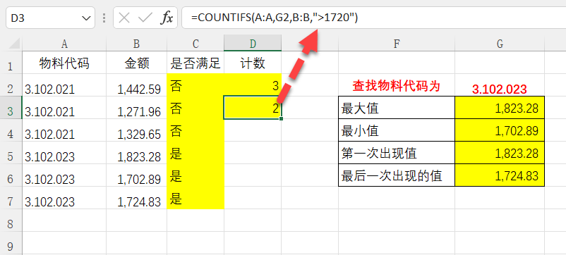 分享9个Excel必学函数！（收藏备用）