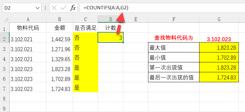 分享9个Excel必学函数！（收藏备用）