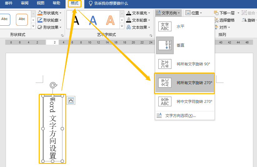 5个Word文字处理技巧，太实用了