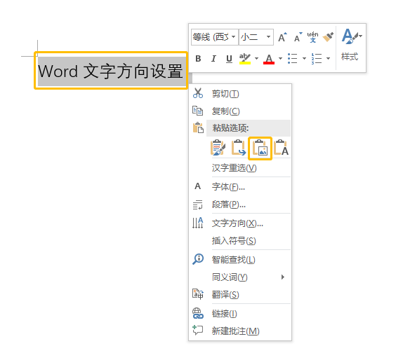 5个Word文字处理技巧，太实用了