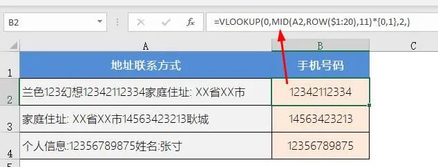 哪位高人琢磨出这个Vlookup公式，太牛了