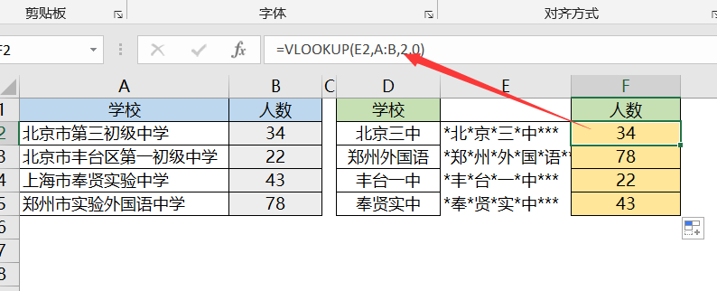 Excel中No.1难的查找公式，再不会就是你的错了