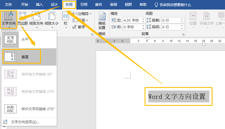 5个Word文字处理技巧，太实用了