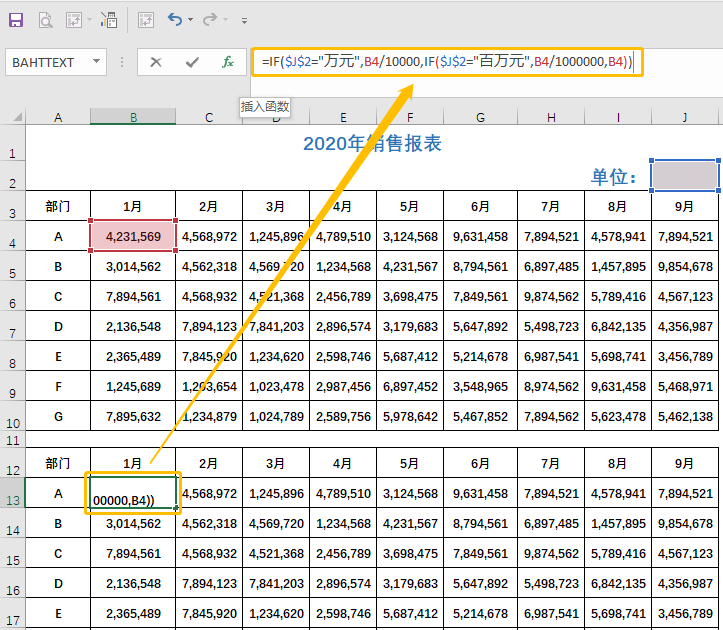 别人的Excel表格，怎么做得如此漂亮?