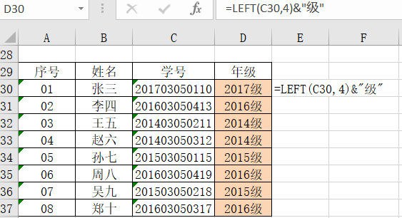 想截取那个部分就截取那个部分，逆天的函数，给你整理全了