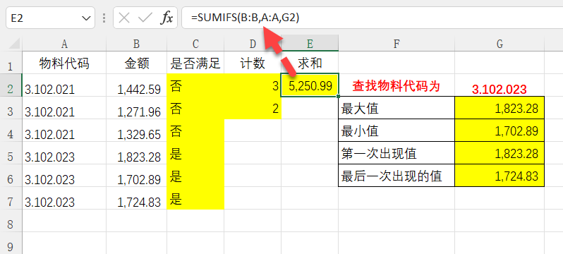 分享9个Excel必学函数！（收藏备用）