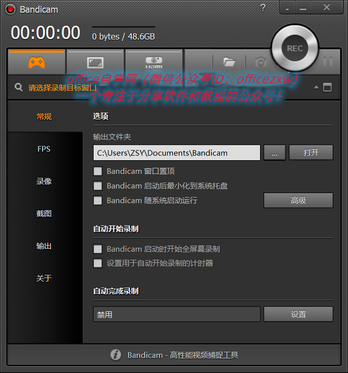 Bandicam录屏软件破解版32/64位下载|兼容WIN10