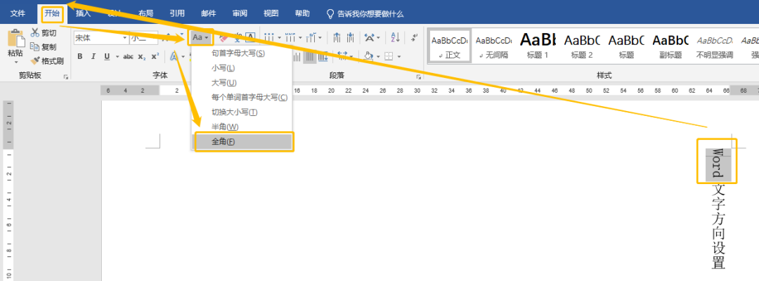 5个Word文字处理技巧，太实用了