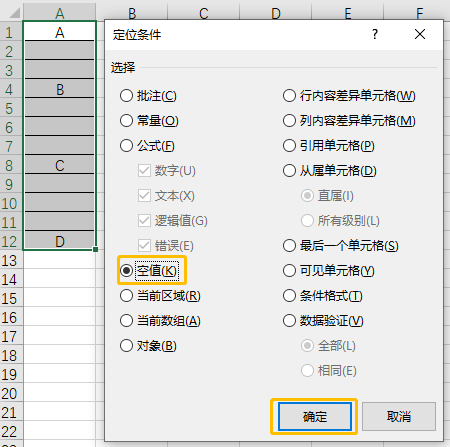 Excel中的“=”用法技巧