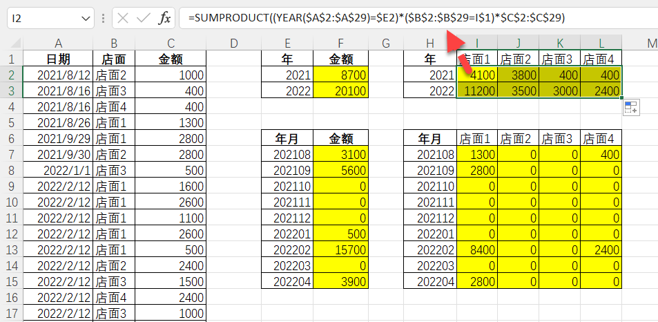 Excel条件求和的四种方法！