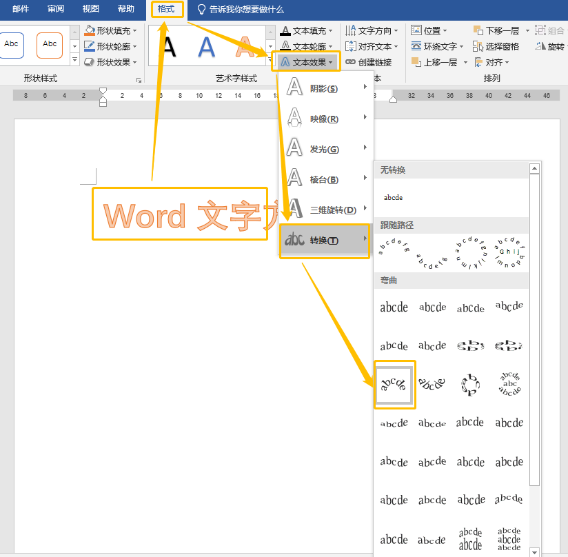 5个Word文字处理技巧，太实用了