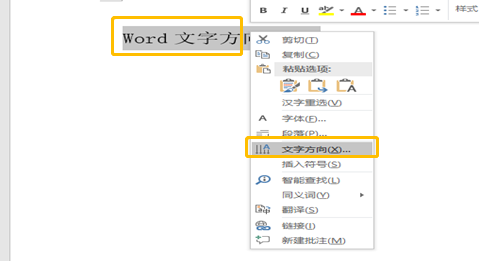 5个Word文字处理技巧，太实用了