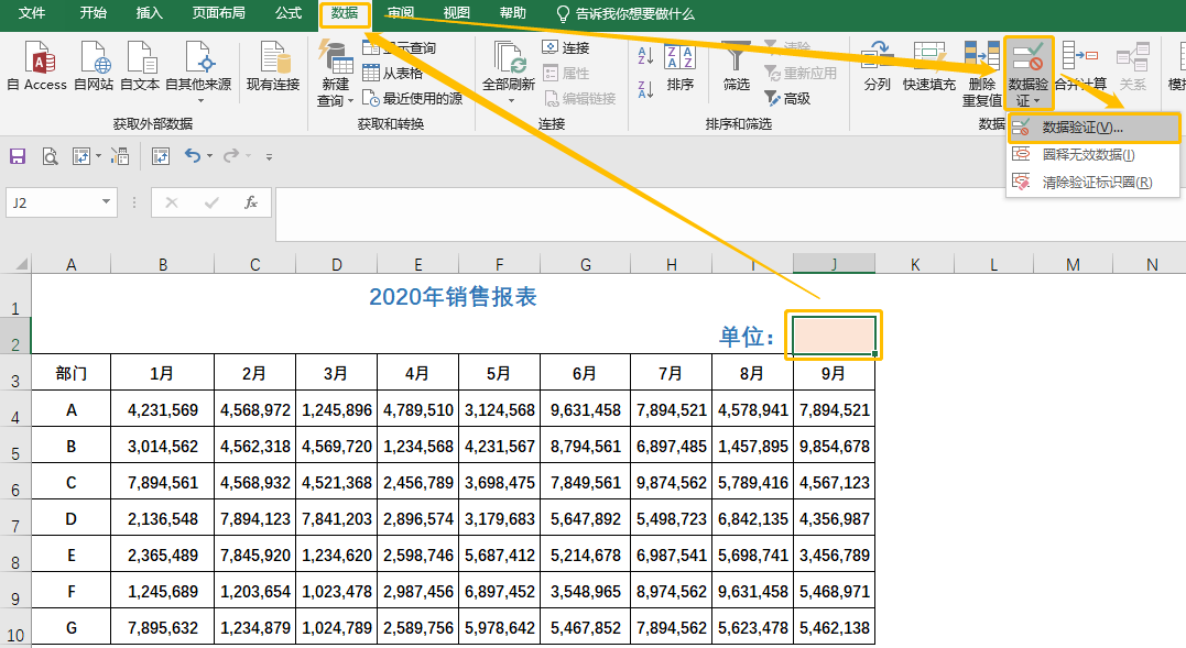 别人的Excel表格，怎么做得如此漂亮?