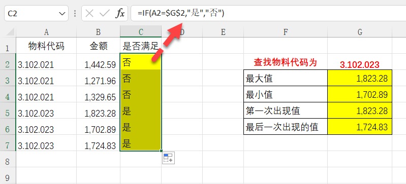 分享9个Excel必学函数！（收藏备用）