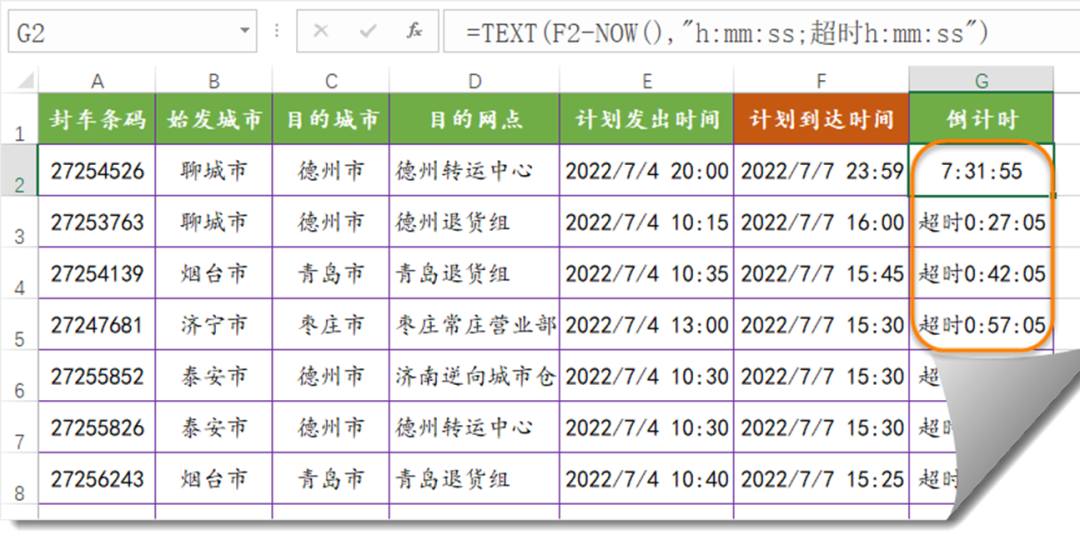 用1904日期系统，妙解时间计算