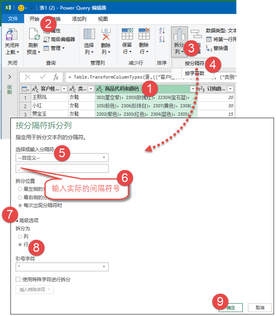 不规范数据，整理只需一分钟