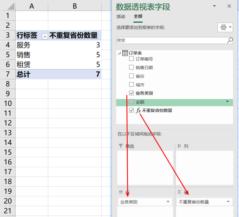 四种方法解决Excel中不重复计数的问题