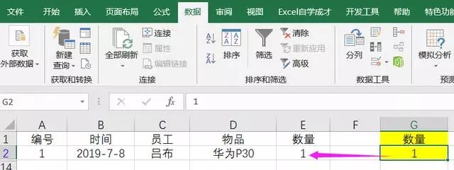 Excel高级筛选的小技巧