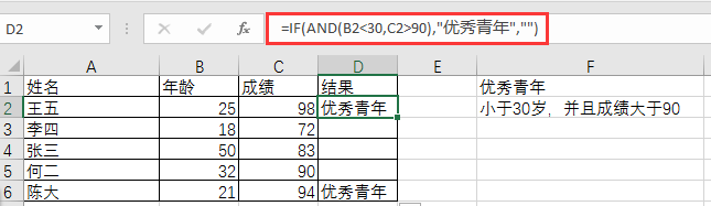 Excel老司机惯用的6组函数嵌套，帮你整理齐了，请珍藏！