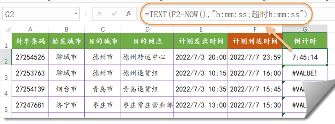 用1904日期系统，妙解时间计算