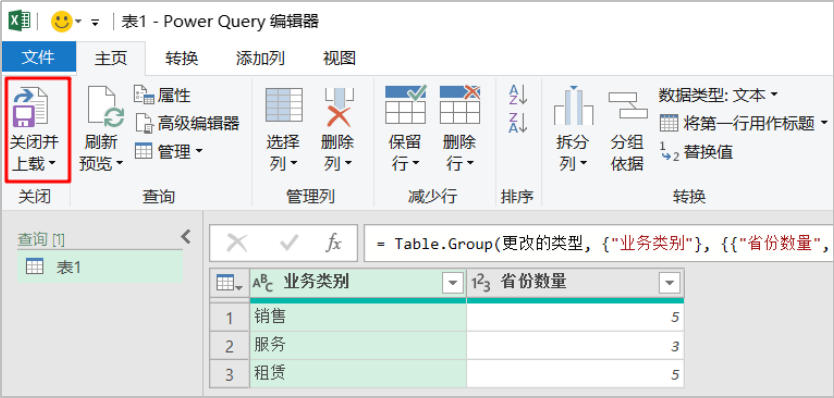 四种方法解决Excel中不重复计数的问题