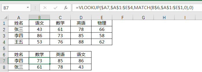 敢和XLOOKUP函数PK的查找函数