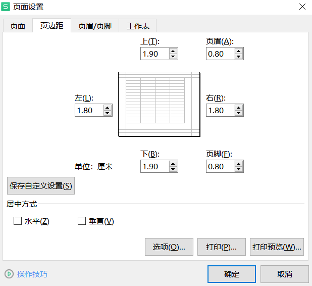 Excel不得不知的打印技巧，让你打印无烦恼