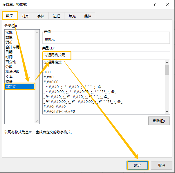 8个Excel神技巧，让你工作效率翻倍！(建议收藏)