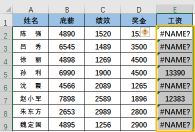 8个Excel神技巧，让你工作效率翻倍！(建议收藏)