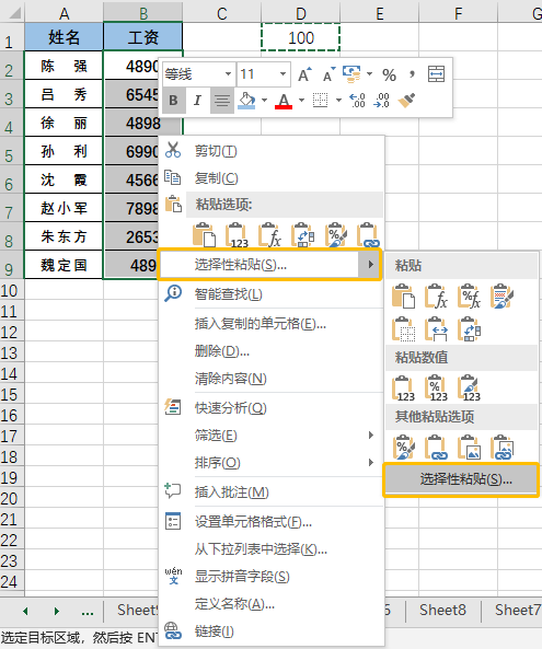 8个Excel神技巧，让你工作效率翻倍！(建议收藏)