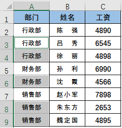 8个Excel神技巧，让你工作效率翻倍！(建议收藏)