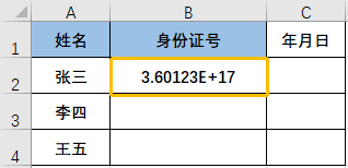 Excel从身份证号提取生日、年龄的方法，推荐给你。