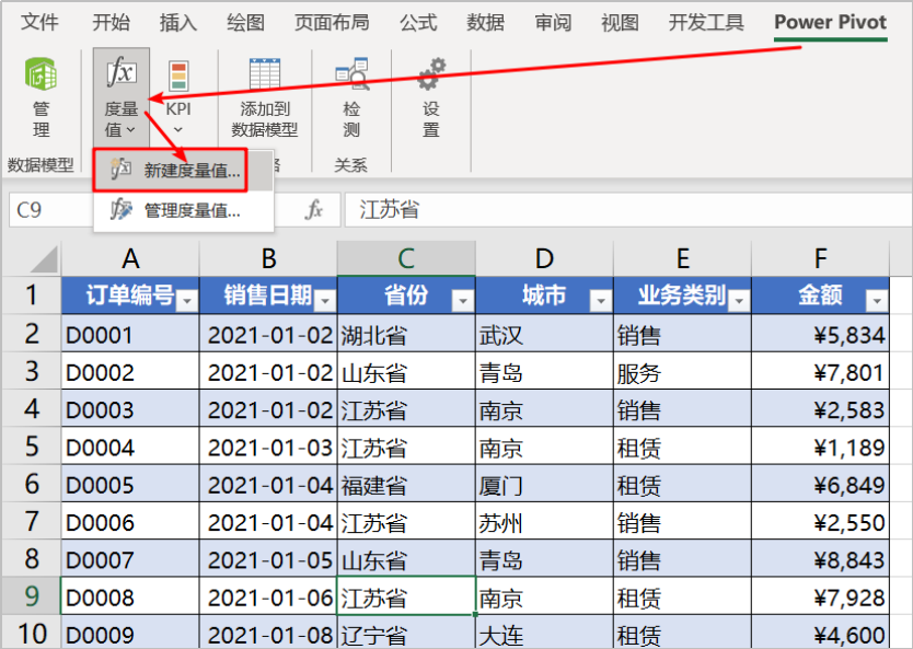 四种方法解决Excel中不重复计数的问题