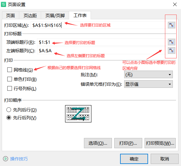 Excel不得不知的打印技巧，让你打印无烦恼