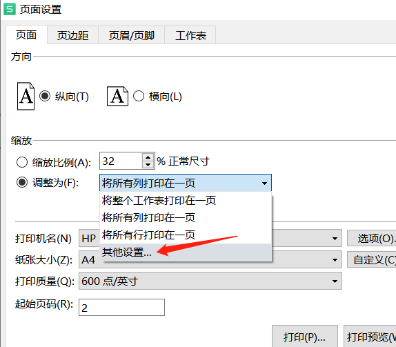 Excel不得不知的打印技巧，让你打印无烦恼