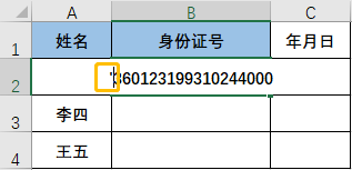 Excel从身份证号提取生日、年龄的方法，推荐给你。