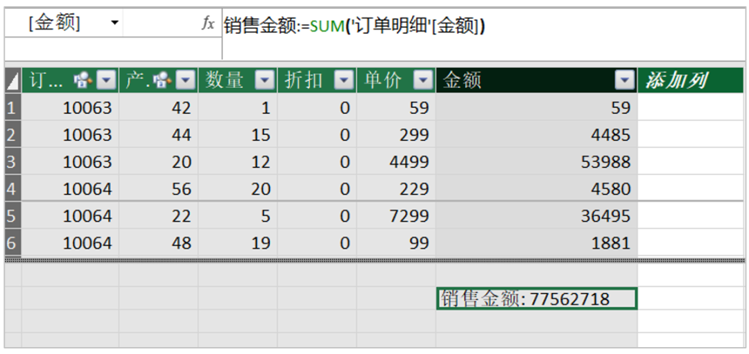 Excel中的Power Pivot，数据模型和超级透视这样开启