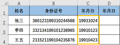 Excel从身份证号提取生日、年龄的方法，推荐给你。