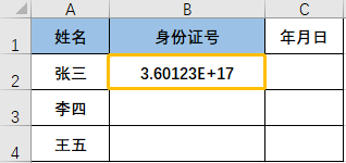 Excel从身份证号提取生日、年龄的方法，推荐给你。