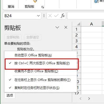 按了2次Ctrl +C , 竟发现一个数据转换的Excel神技巧