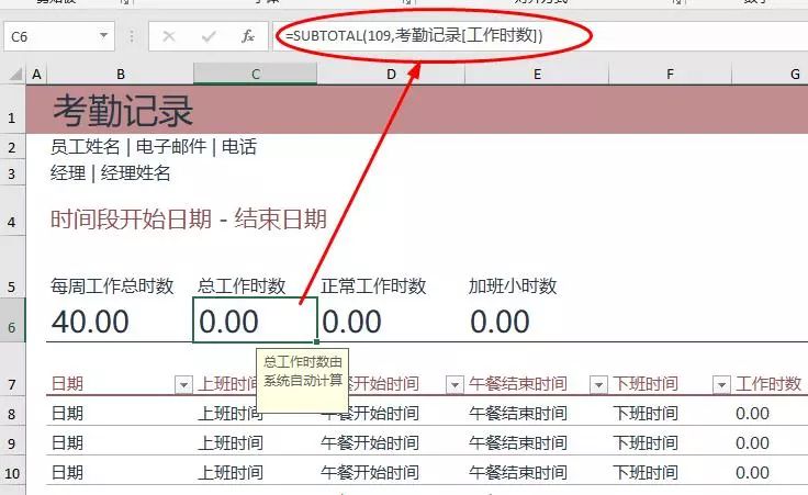 学一个Excel超级表公式