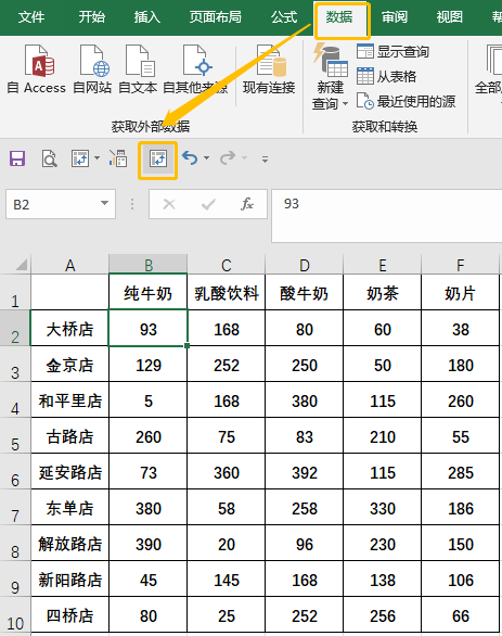 30秒搞定用二维表制作数据透视表，并且打开工作簿自动刷新