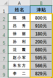 8个Excel神技巧，让你工作效率翻倍！(建议收藏)