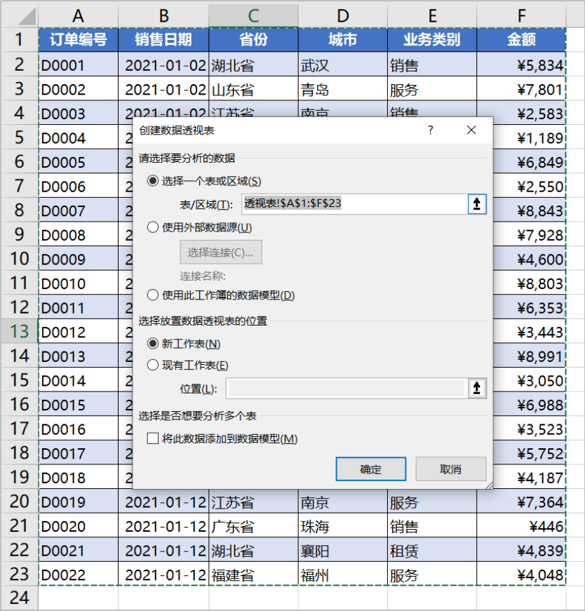 四种方法解决Excel中不重复计数的问题