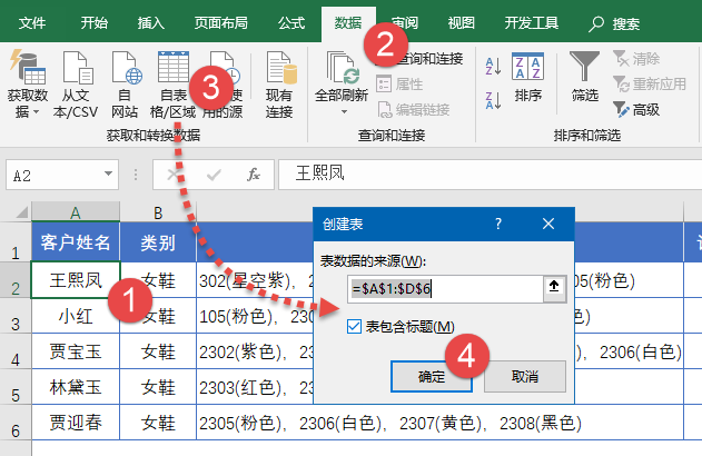 不规范数据，整理只需一分钟