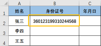 Excel从身份证号提取生日、年龄的方法，推荐给你。