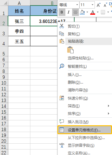 Excel从身份证号提取生日、年龄的方法，推荐给你。